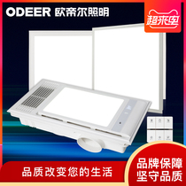 Odier integrated ceiling led flat panel light ceiling aluminum buckle panel kitchen bathroom embedded 300mm highlight