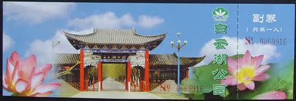 A full product of the Baiyun Lake Park