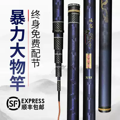 Giant rod violent rod 19 28 hand adjustment rod Ultra-light and hard 7 2 meters 8H lightweight Taiwan fishing sturgeon big rod
