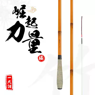 Crucian fishing rod hand Rod Japan imported carbon 28 Adjustment 19 adjustment ultra-light super-hard ultra-fine fishing rod carp rod fishing rod