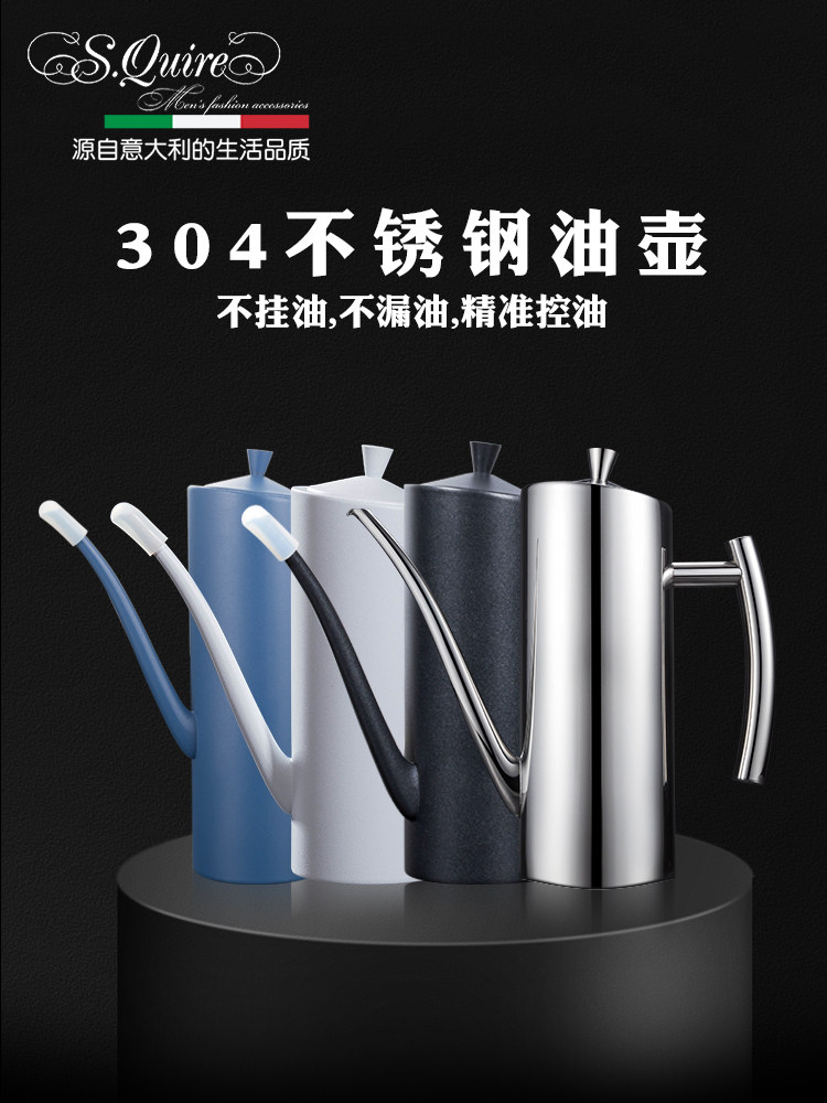 Squire 304 stainless steel oil pot Household kitchen oil tank pot soy sauce bottle leak-proof seasoning bottle large capacity