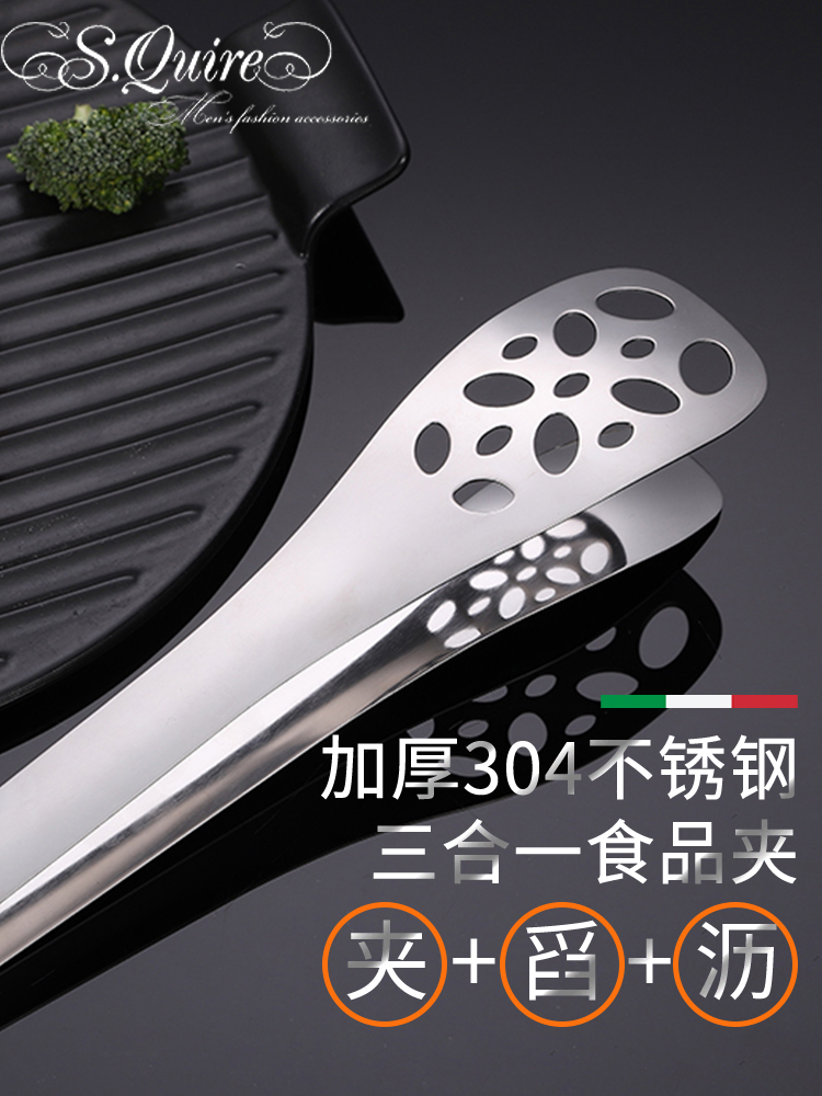 Squire304 stainless steel fried steak clip kitchen food bread barbecue meat household oil spill meal clip