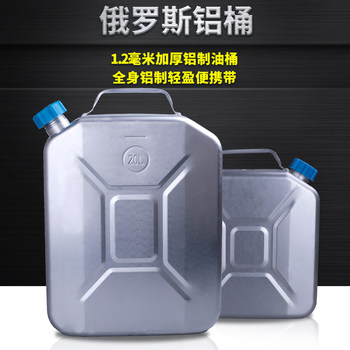 Thickened Aluminum Gasoline Barrel Aluminum Oil Barrel 30 Liters 20 Liters 10 Liters Diesel Barrel Explosion-Proof Refueling Barrel Car Spare Fuel Tank