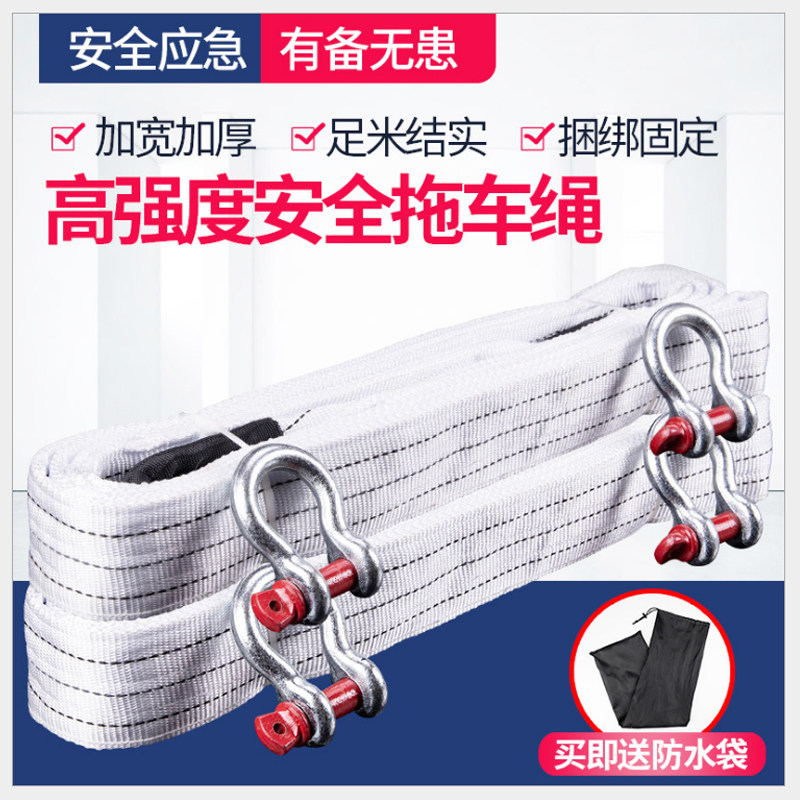 Thickened Car Tow Rope, Traction Rope for Off-Road Vehicles, Small Cars, Large Trucks, Towing Rope with U-Shaped Hook