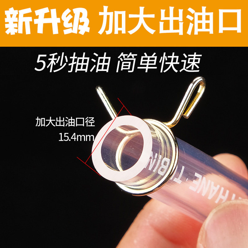 Oil Extractor Car Manual Fuel Tank Suction Pipe Oil Suction Pipe Gasoline Pump Motorcycle Oil Extractor Self-Priming Car Household