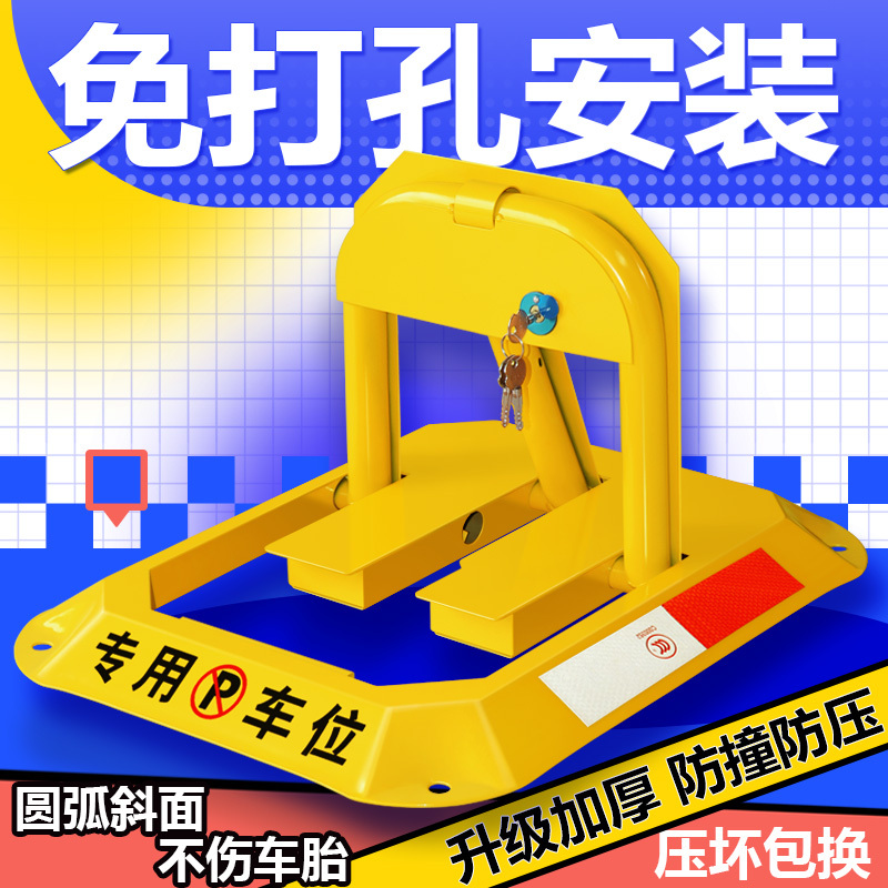 Lotus Parking Lock, Parking Space Lock, Thickened Anti-Collision Parking Pile, Car Garage Anti-Occupancy Device, No Drilling Required Lotus Parking Lock, Parking Space Lock, Thickened Anti-Collision Parking Pile, Car Garage Anti-Occupancy Device, No Drilling Required