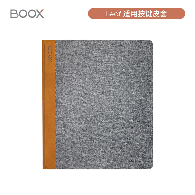 BOOX reader cotton linen gray magnetic leather case Leaf special leather case (not applicable to other models)