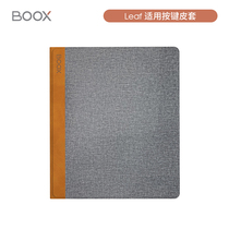 BOOX reader cotton hemp ash magnetic leather sleeve Leaf special leather cover (not suitable for other models)