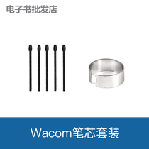 BOOX aragonite electromagnetic pen refill NOVA NOTE MAX2 PRO special refill WACOM refill