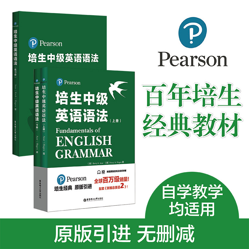 Bacon Intermediate English Grammar Exercise Book Junior High School 7-8-9 Examination Matching Cambridge Ket Universal Five Class Examination Adult Self Study Tutorial Textbook Textbook New Thinking Begs first of 2nd year