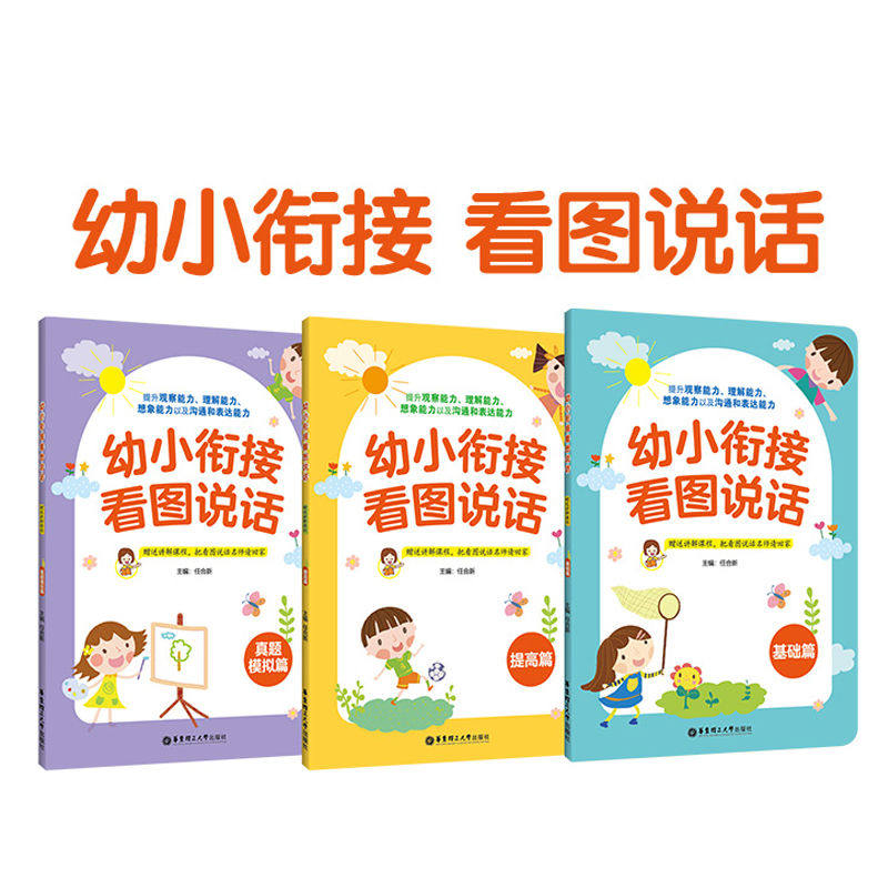 Young and small to look at the diagram talking basis to improve the real topic simulation