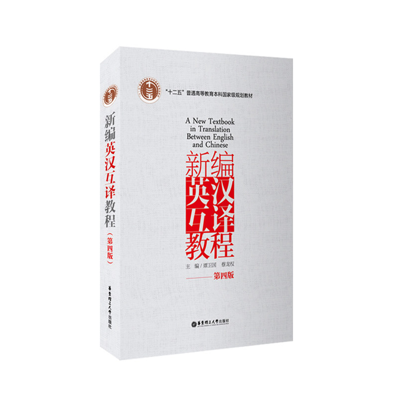 New Editor's Interpreter Tutorial (Fourth Edition) 