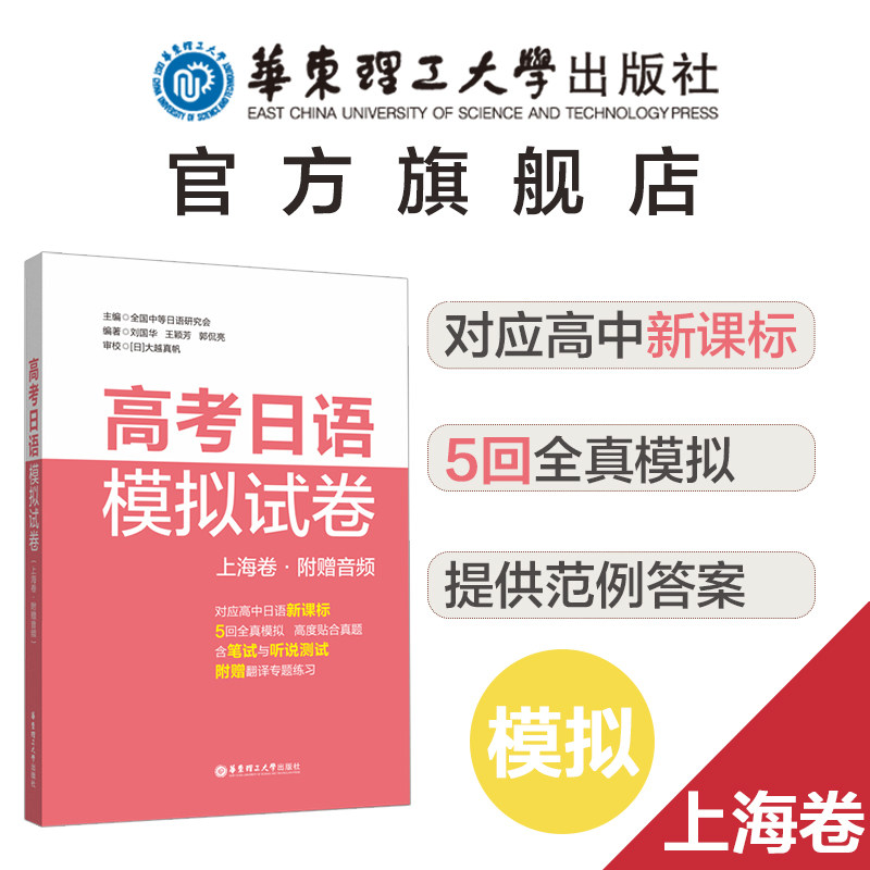 College Entrance Exam Japanese Mock Paper