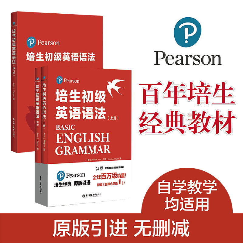 Pearson Elementary English Grammar Exercise Book Elementary School Primary Learning Matching Cambridge Toddler ket New Concept Exam Adult Zero-based in-use textbook Daquan Tutorial Book 1-2-3-4-5-