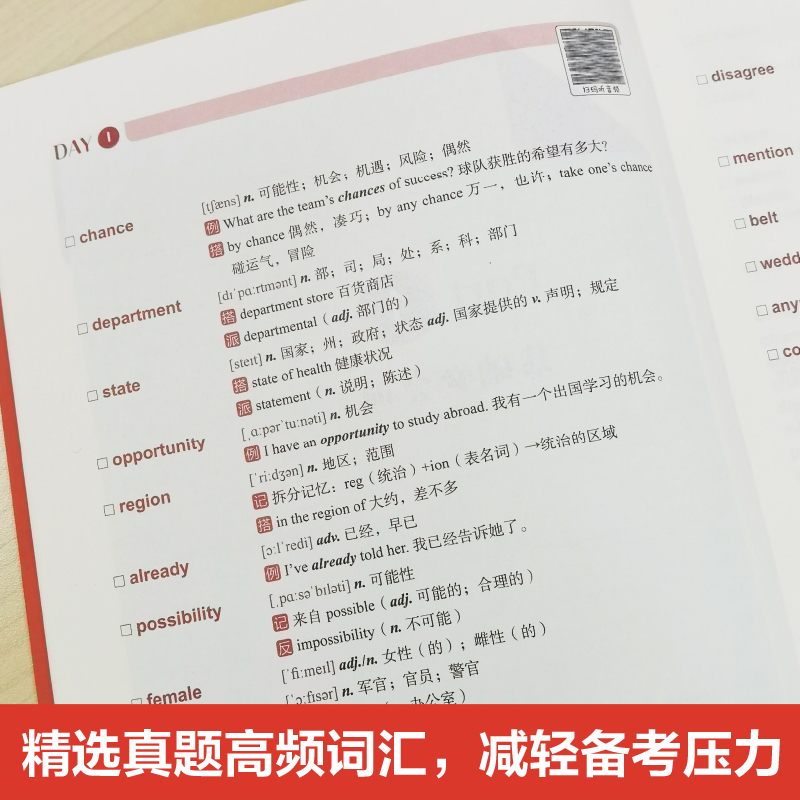 TOEFL Junior词汇必备：助力中小学生的英语腾飞之路