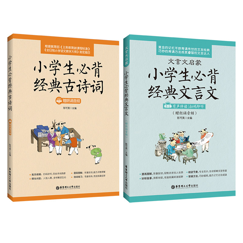 Literature and literature Enlightenment elementary school students must memorize classic text essay + ancient poetry must start reading and training three 45 sixth-grade language elementary school 3456 read books in and out of ancient texts The essential reading of the information from inside and outside the school