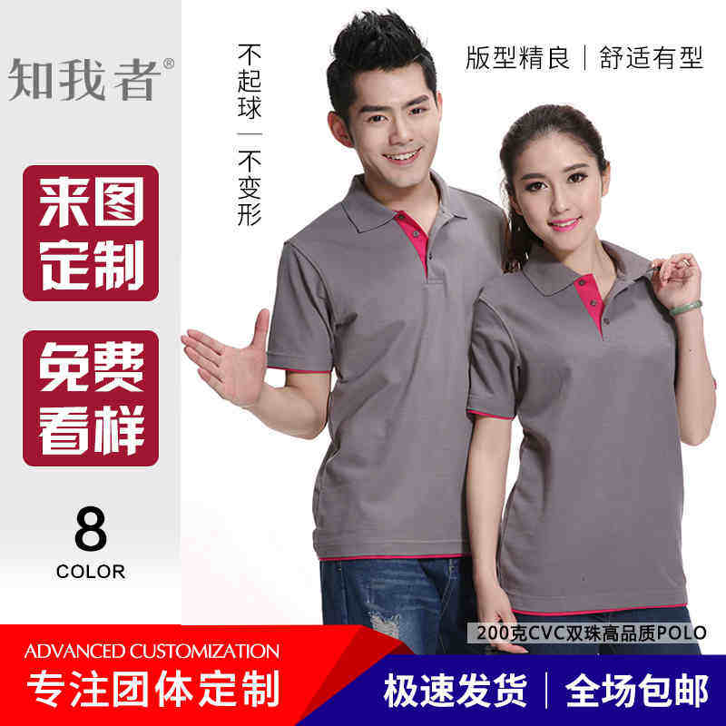 Work clothes custom DIY class uniform custom advertising shirt, culture shirt printed polo shirt short sleeve T-shirt printed logo group uniform