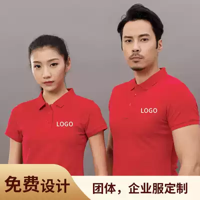Polo shirt custom T-shirt custom logo cultural shirt printing corporate overalls diy advertising shirt short-sleeved overalls