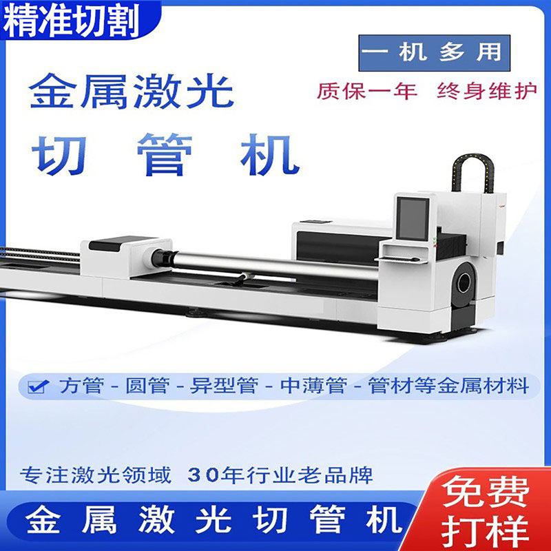 Laser Pipe Cutting Machine Automated Stainless Steel Round Pipe Square Pipe Three-Dimensional Laser Pipe Cutting Machine Burr-Free Metal Cutting Machine Laser Pipe Cutting Machine Automated Stainless Steel Round Pipe Square Pipe Three-Dimensional Laser Pipe Cutting Machine Burr-Free Metal Cutting Machine