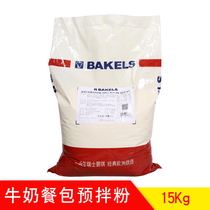 Biqi milk meal bag cake ready-mixed powder All kinds of grains baked sweet bread toast European bread 15kg