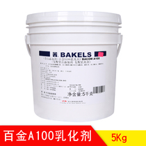 BAKELS BIQI Baijin A100 emulsifier 5KG BACOM A100 compound emulsifier Ingredients for bread and mooncakes