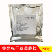 Strawberry granules 200g Freeze-dried sweetened strawberry crispy granules nougat bread cake decoration with crushed strawberries