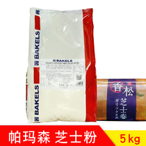BAKELS Biqi Parmesan flavored cheesecake ready-mixed powder 5kg fragrant pine cheese roll with ready-mixed powder raw materials