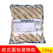 BAKELS Biqi European-style bread decorative grains 1 5kg bag bread surface multi-grain miscellaneous grains decorative raw materials