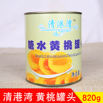 Qingyuan sugar water canned yellow peach 820g bread stuffed cake decoration with canned fruit baking raw materials