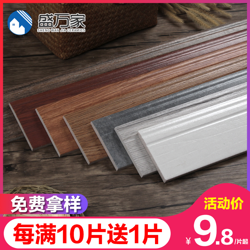 All-ceramic wood grain skirting line Tile Living room bedroom floor line American antique floor tile foot line Nordic simple