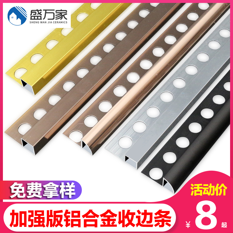 Aluminum alloy closing strip tile anti-crash protection strip metal decorative line floor closedown strip arc sealing edge wrapping strip layering