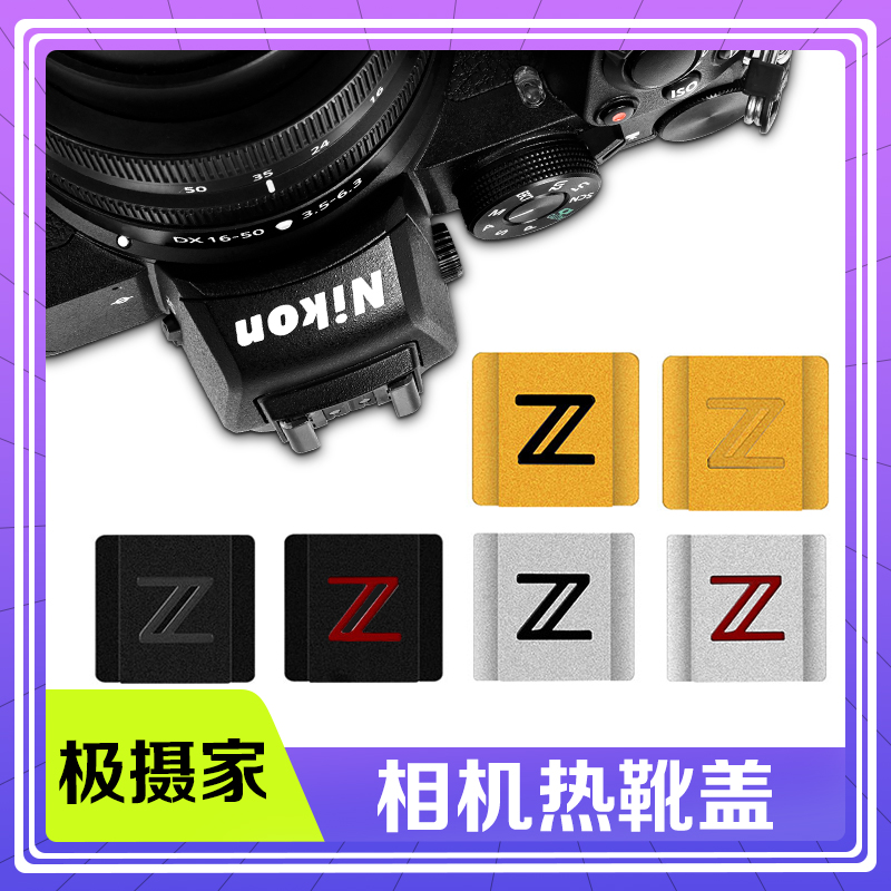 Nikon ZシリーズマイクロシングルZ8 Z9 Z30 Z50 ZFC Z6 Z72用アルミ合金カメラホットシューカバー