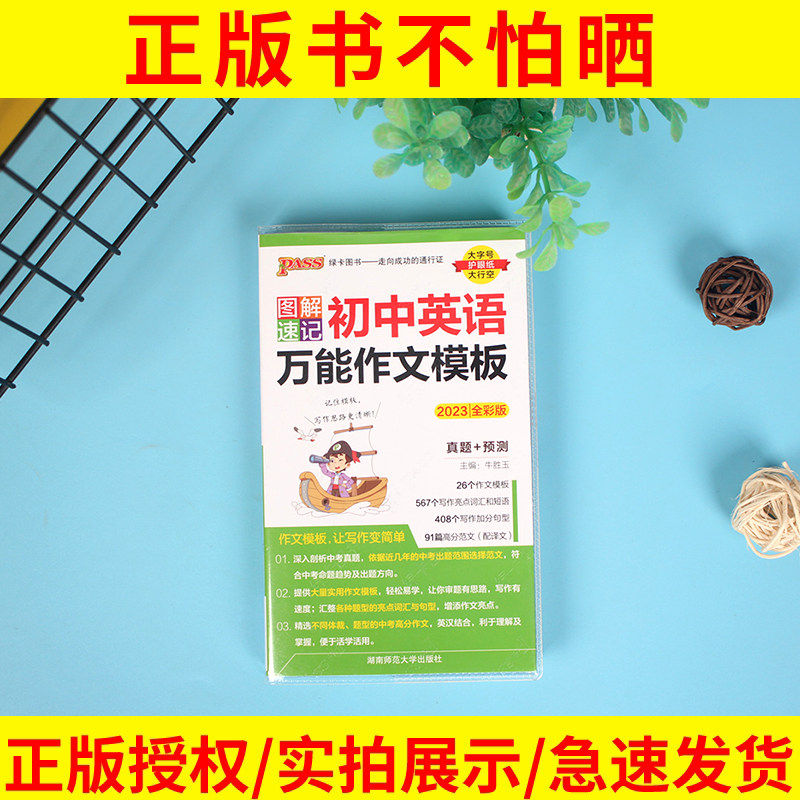 usd-12-71-graphical-shorthand-junior-high-school-english-masterpiece