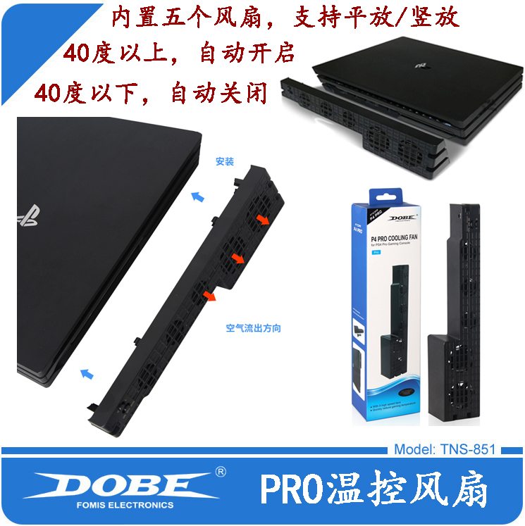 DOBE original PS4 PRO host fan PS4 SLIM cooling fan PS4 automatic temperature control