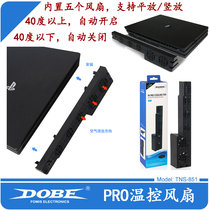 DOBE original PS4 PRO host fan PS4 SLIM cooling fan PS4 automatic temperature control