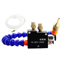 Pneumatic lathe machine tool cooling spray spray for sculptor pump