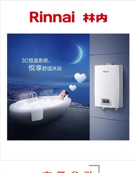 Lin Nai RUS-16E56FRF 3C constant temperature system for comfortable bath