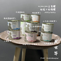 (Spot) Germanys Mjamjam Meow Meow to be a young cat staple food canned low Min no valley wet grain nutrition 200g