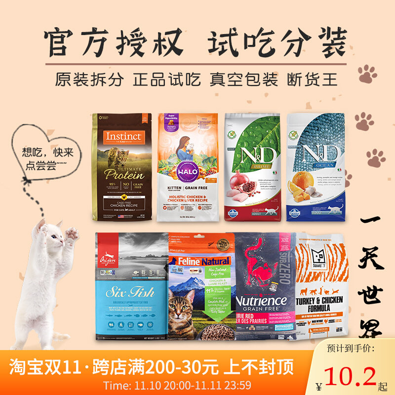 Famina Ross Bailey desires k9 Newtress ng Encui vacuum imported brand to try sub-packaged cat food freeze-dried