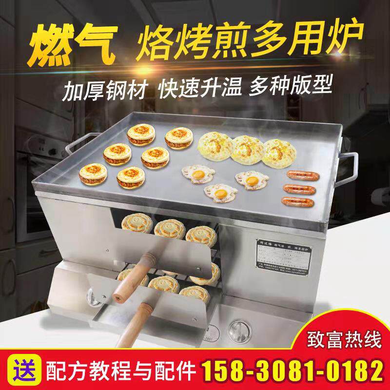 Commercial gas pancake stove Old Tongguan hamburger oven stall egg filling cake oven Oil crisp fire stove