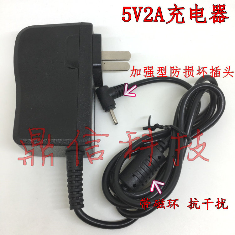 Quick&E Dian H28 H30S Student Tablet Charger Line P5 D96 Learning Machine Power Adapter 5V2A
