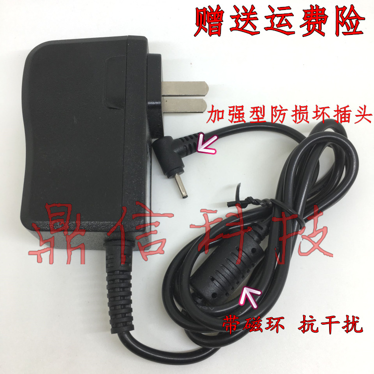 Noah Zhouyou School U6 U8 U9 U10 U12 U18 U20 original charger 5V3A power adapter