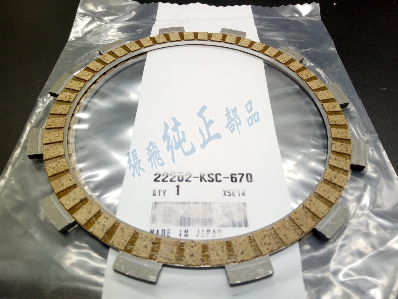 CRF250R CRF250X Special Clutch Wood Chip 22202-KSC-670