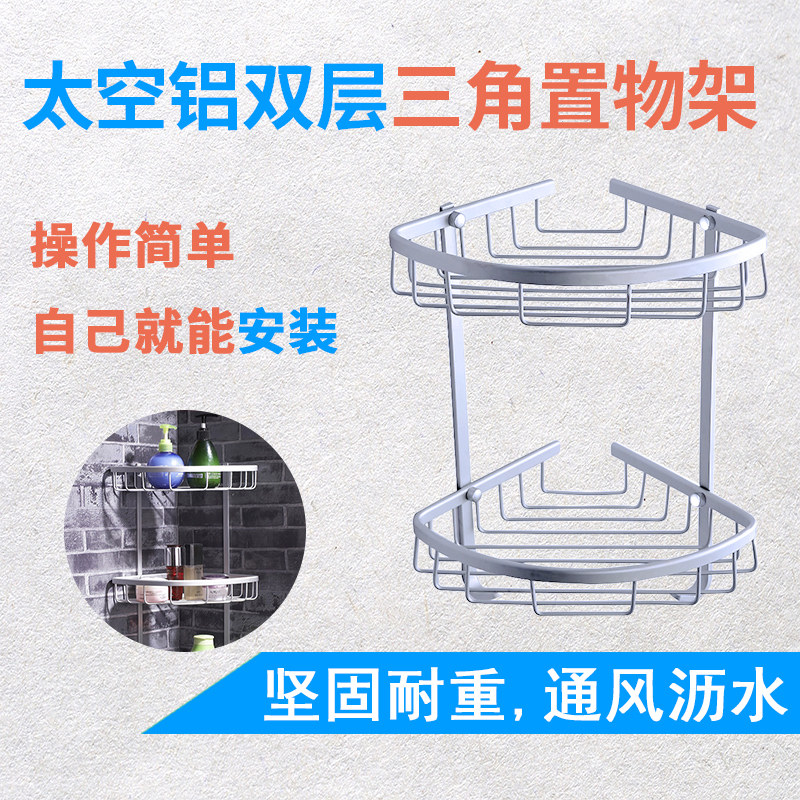 Space aluminum does not rust powder room tripod bathroom shelf 2-layer wall-mounted double into the place shower gel shampoo