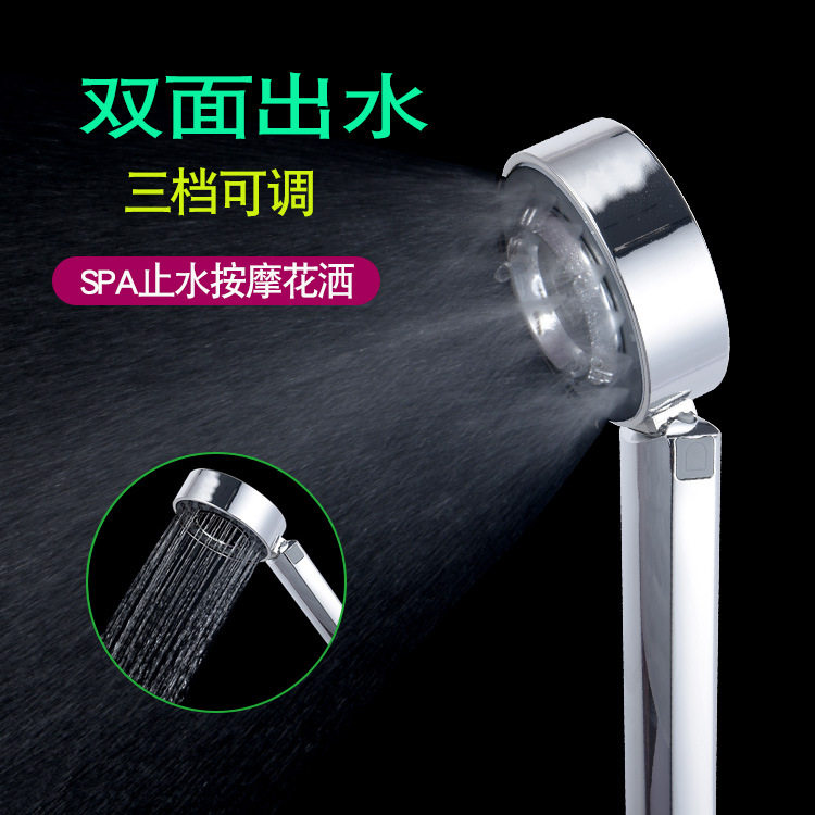 Double-sided spray pressurized shower head electroplating hand-held shower shower hand spray bath shower head one-button water stop nozzle