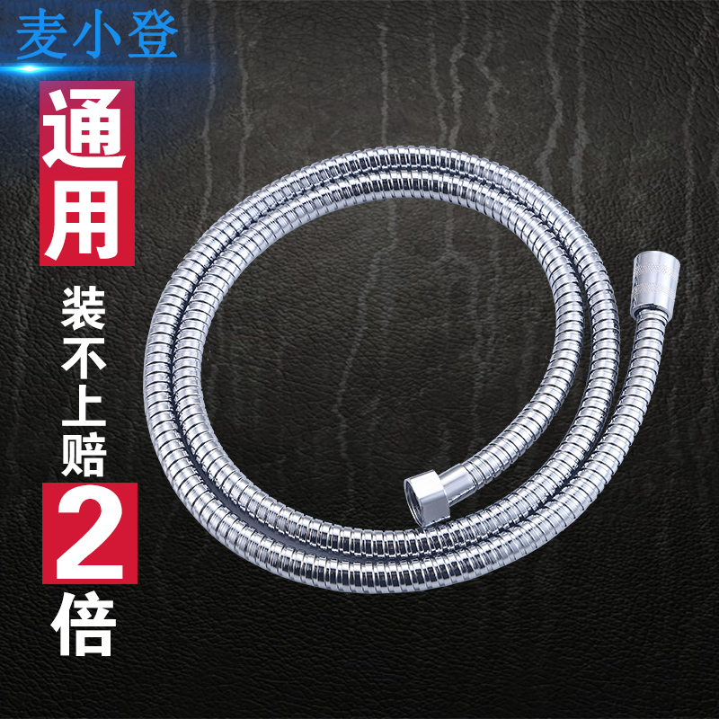 Universal Shower Hose Nozzle Pipe Bath Water Inlet Chain Pipe Shower Line Explosion-Proof 1.35m 3.25m Universal Shower Hose Nozzle Pipe Bath Water Inlet Chain Pipe Shower Line Explosion-Proof 1.35m 3.25m