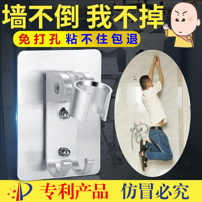 Nail-free adhesive incognito shower bracket Shower accessories Bathroom adjustable space aluminum bottom with hook