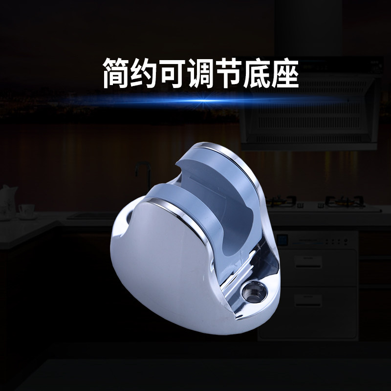 Rotatable shower base Up and down adjustable angle nozzle bracket clip Shower wall seat hanging