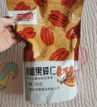 Milk tea shop raw materials new goods fresh crispy pecan nuts crushed nuts snacks ready-to-eat 500g bag