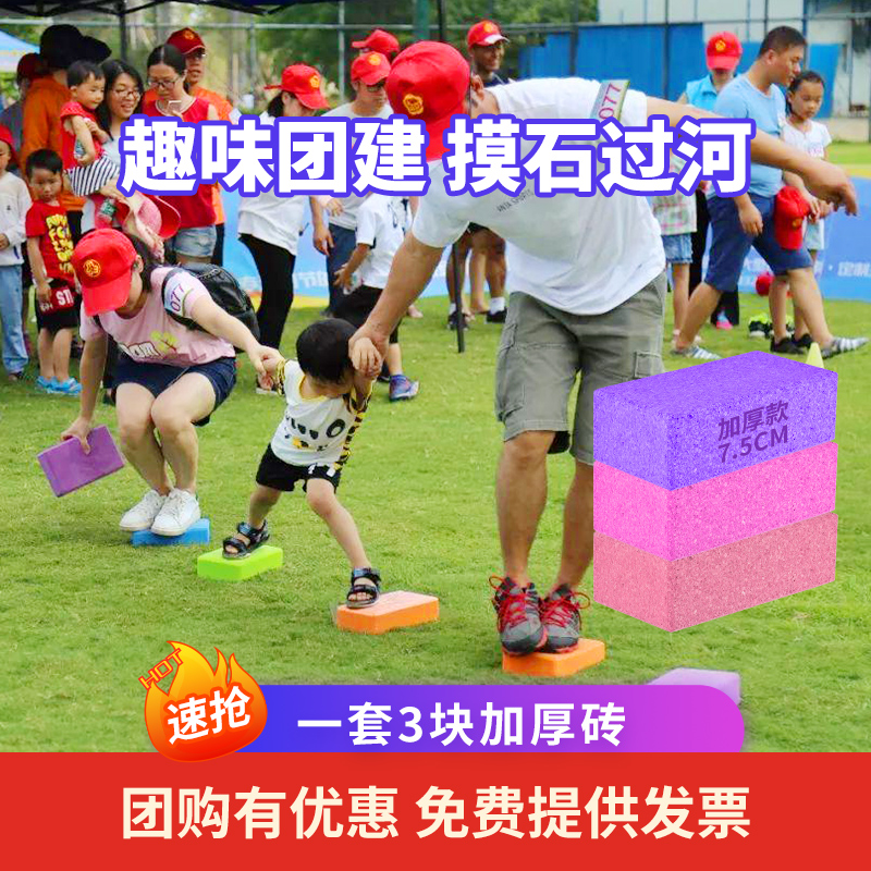 Touch Stones Over River Brick Fun Games Games Props Group Building Stones Outdoor Expansion Trainer Interaction-Taobao